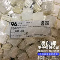 YLR-08V现货