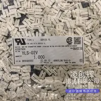 YLS-02V现货