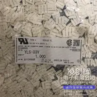 YLS-03V现货
