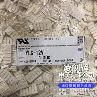 YLS-12V现货