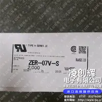 ZER-07V-S现货
