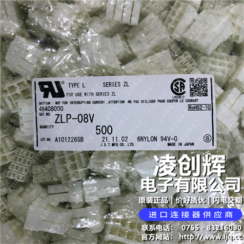 ZLP-08V - 图3