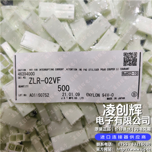ZLR-02VF 现货实拍