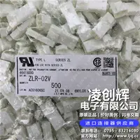 ZLR-02V现货