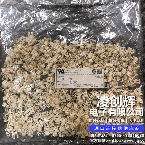 ZLS-02V 现货实拍