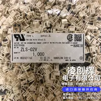 ZLS-02V现货