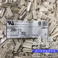 ZMR-13现货