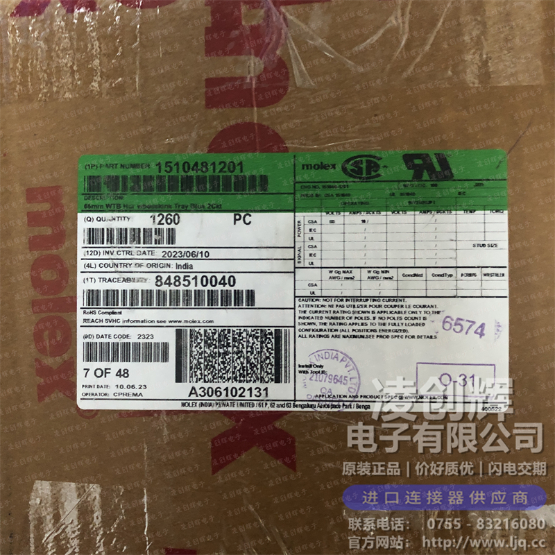 1510481201 现货实拍