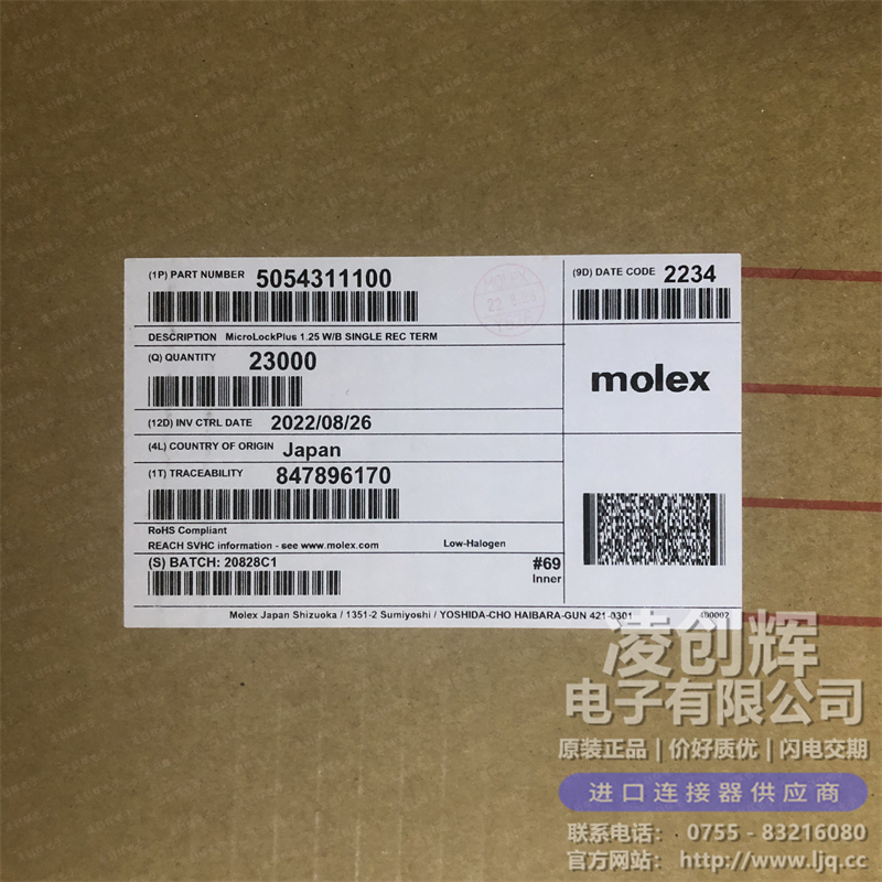 5054311100 现货实拍