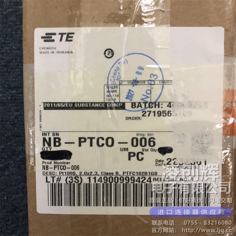 NB-PTCO-006 现货实拍