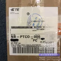NB-PTCO-006现货