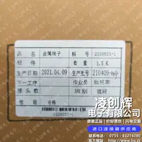 2328653-1(1544218-1)现货照片