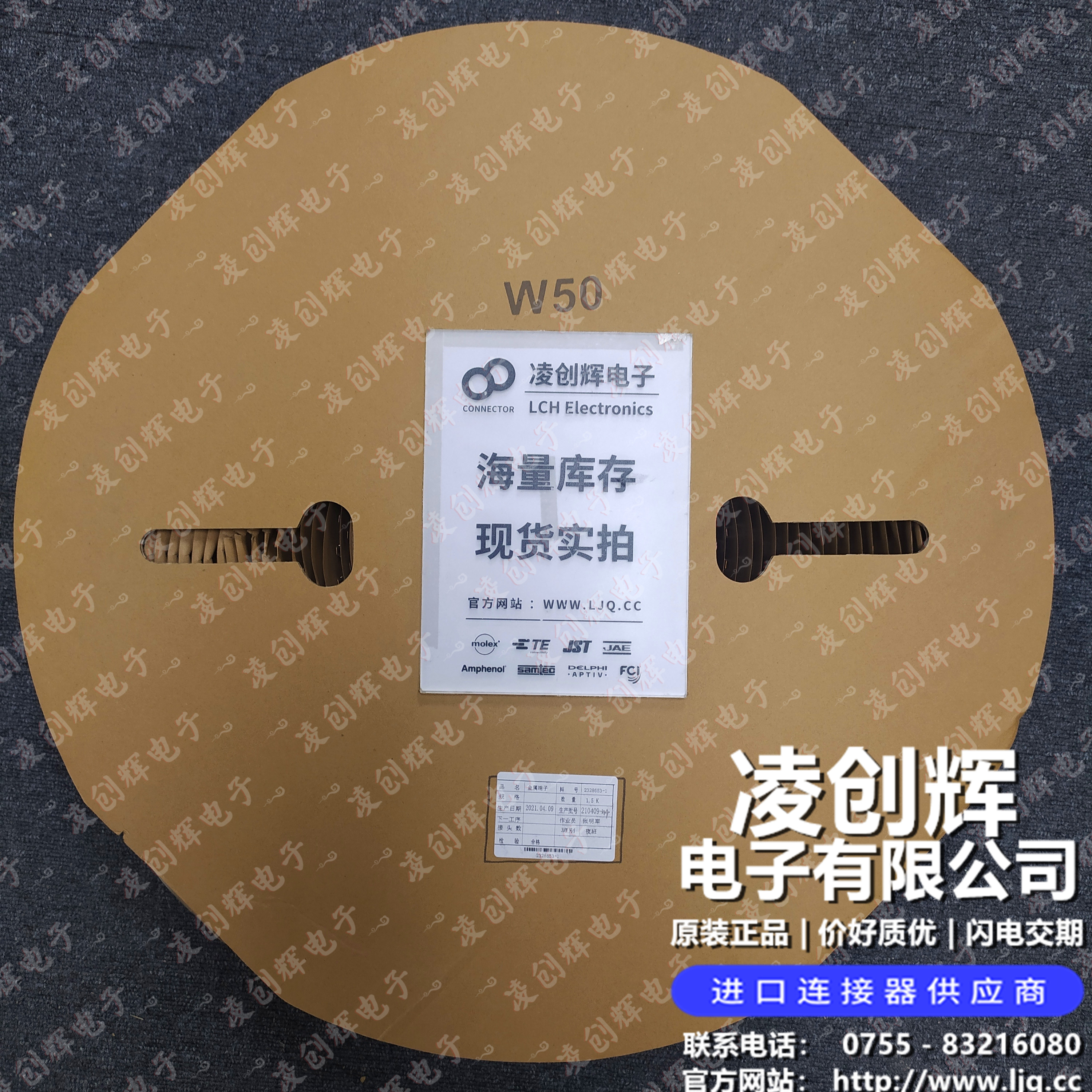 2328653-1(1544218-1) - 图片3