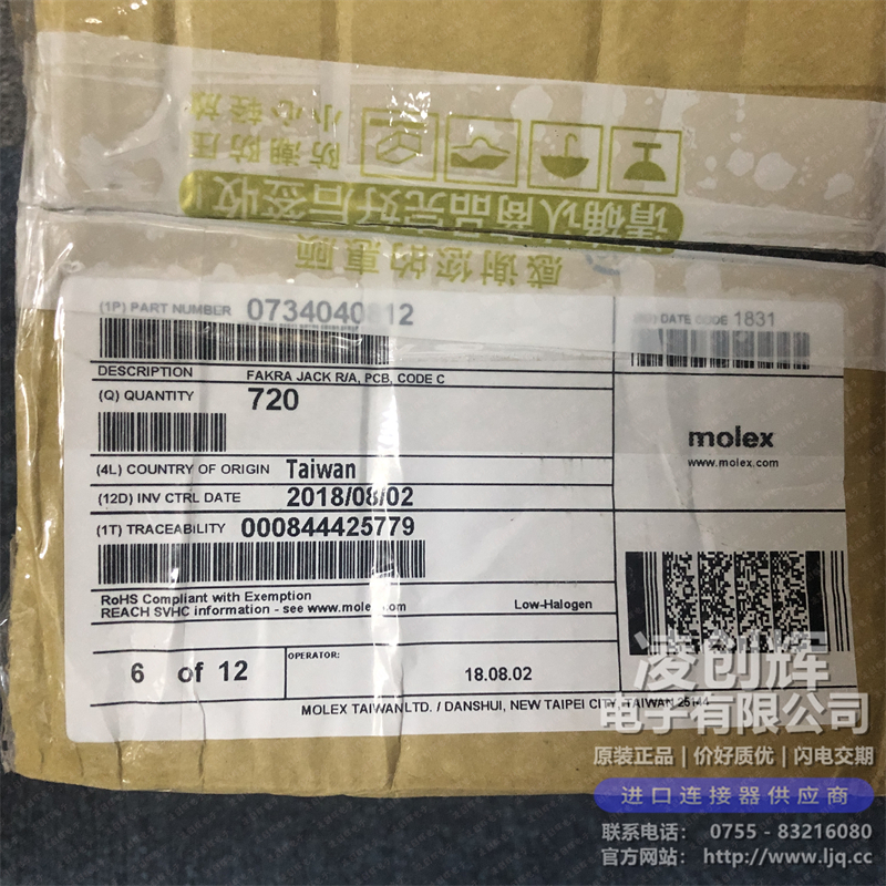 734040812 现货实拍