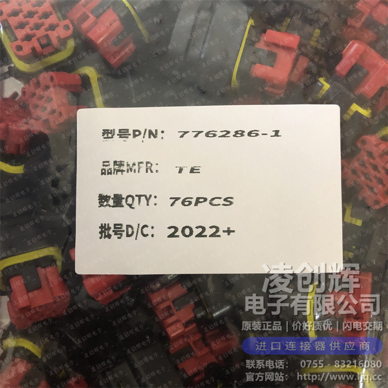 776286-1 现货实拍
