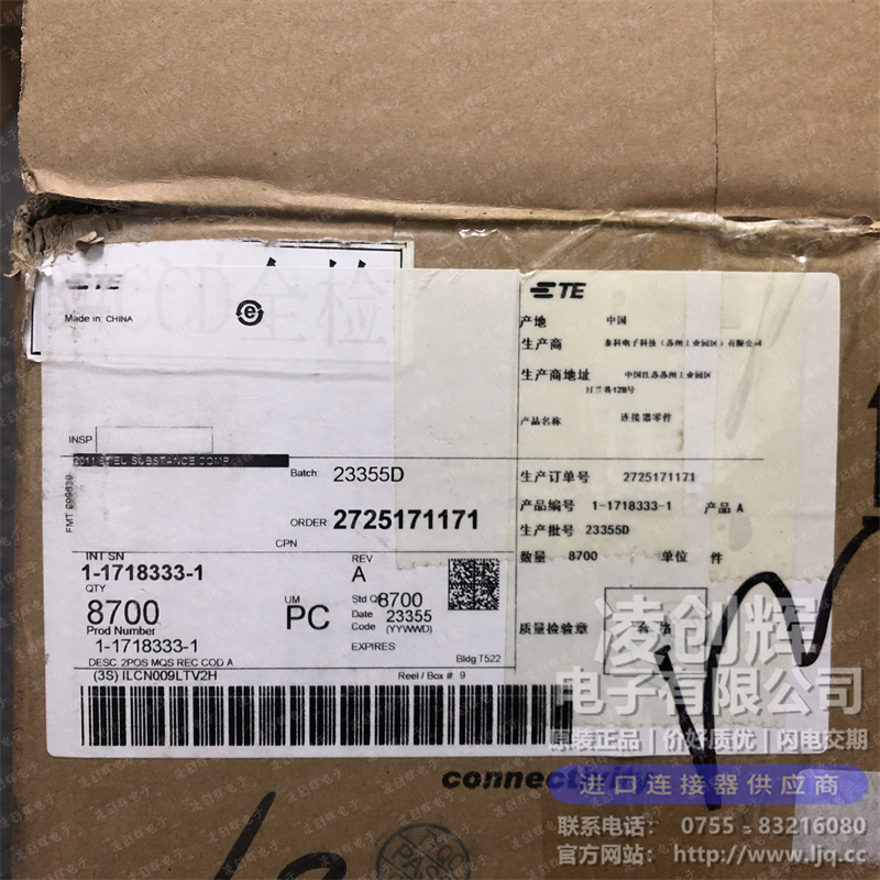 1-1718333-1 现货实拍