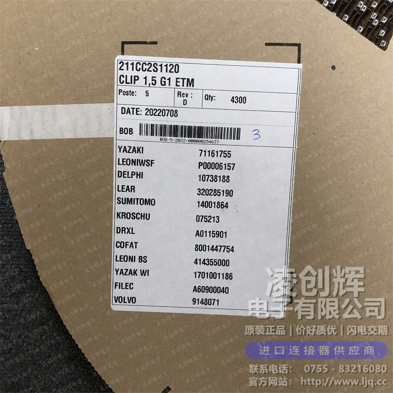 211CC2S1120 现货实拍