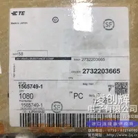 1565749-1现货照片