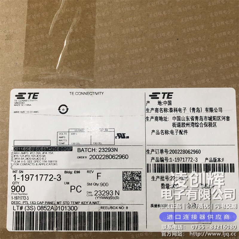 1-1971772-3 现货实拍