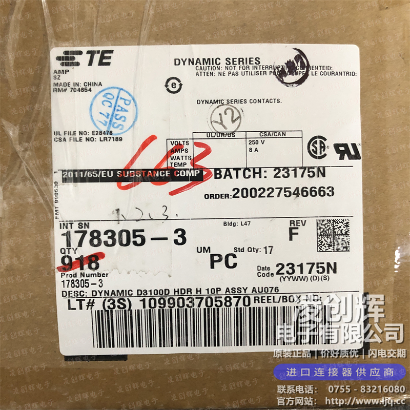 178305-3 现货实拍