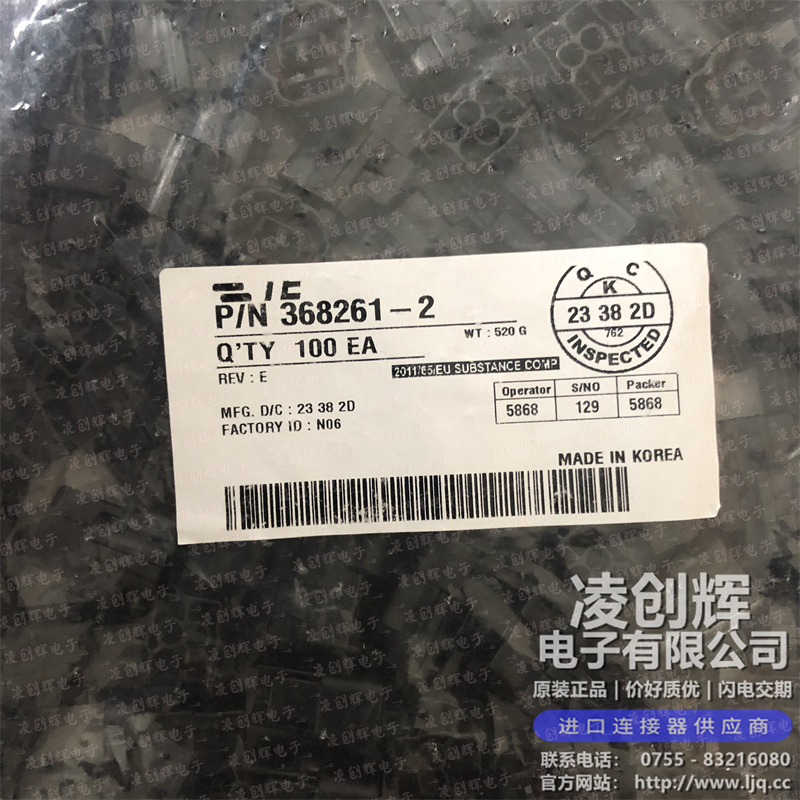 368261-2 现货实拍