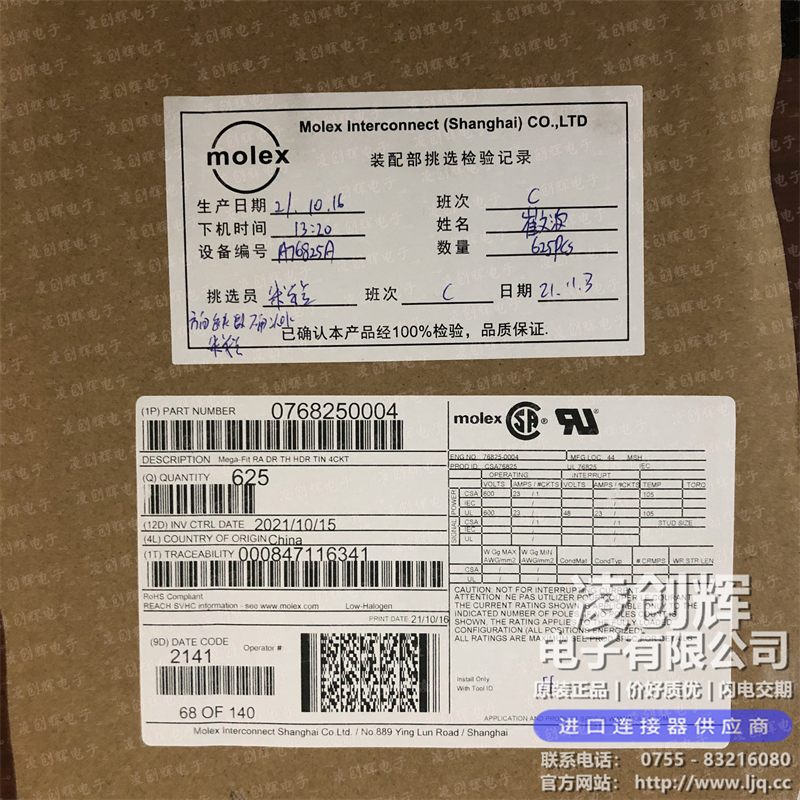 768250004 现货实拍