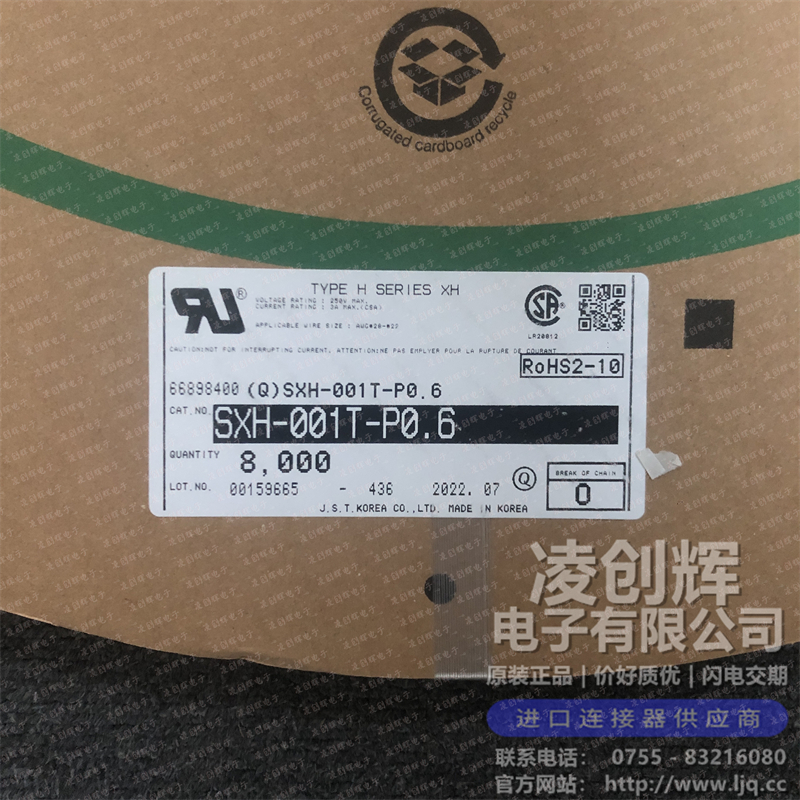 SXH-001T-P0.6 - 图2