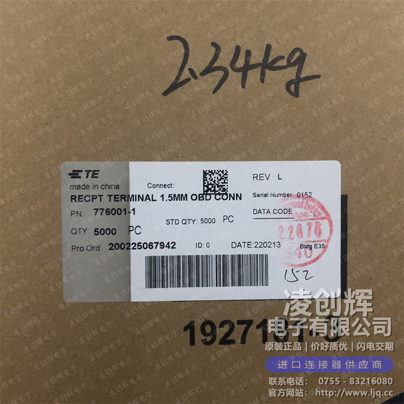 776001-1 现货实拍