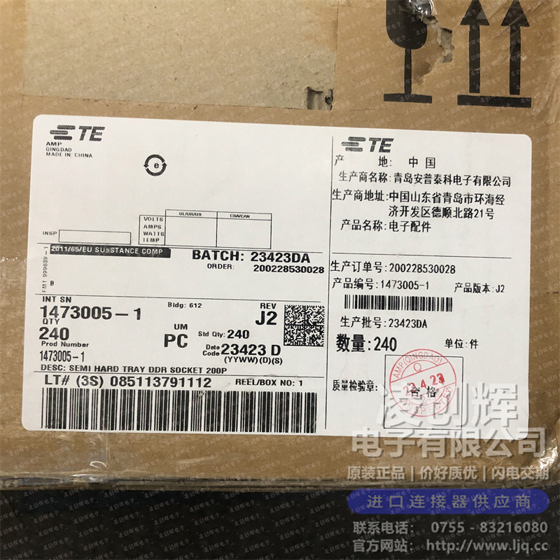 1473005-1 现货实拍