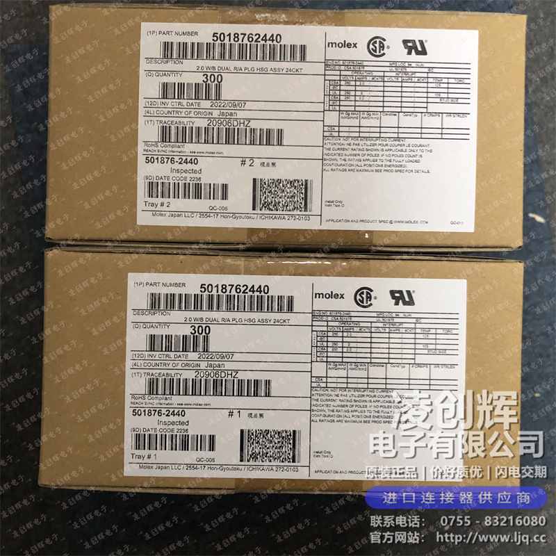 5018762440 现货实拍