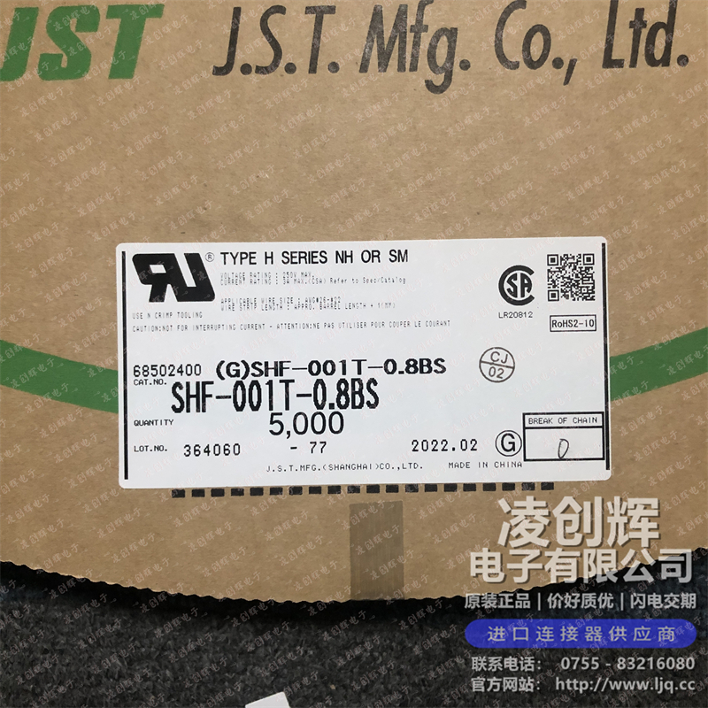 SHF-001T-0.8BS 现货实拍