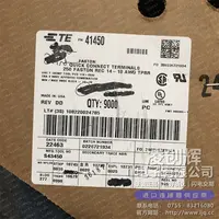 41450现货