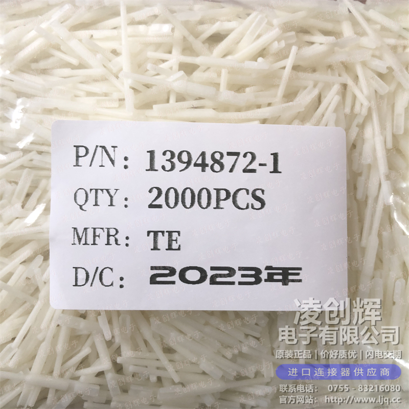 1394872-1 现货实拍