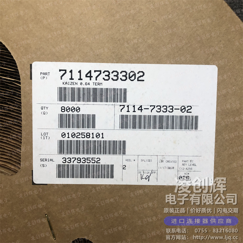 7114-7333-02 现货实拍