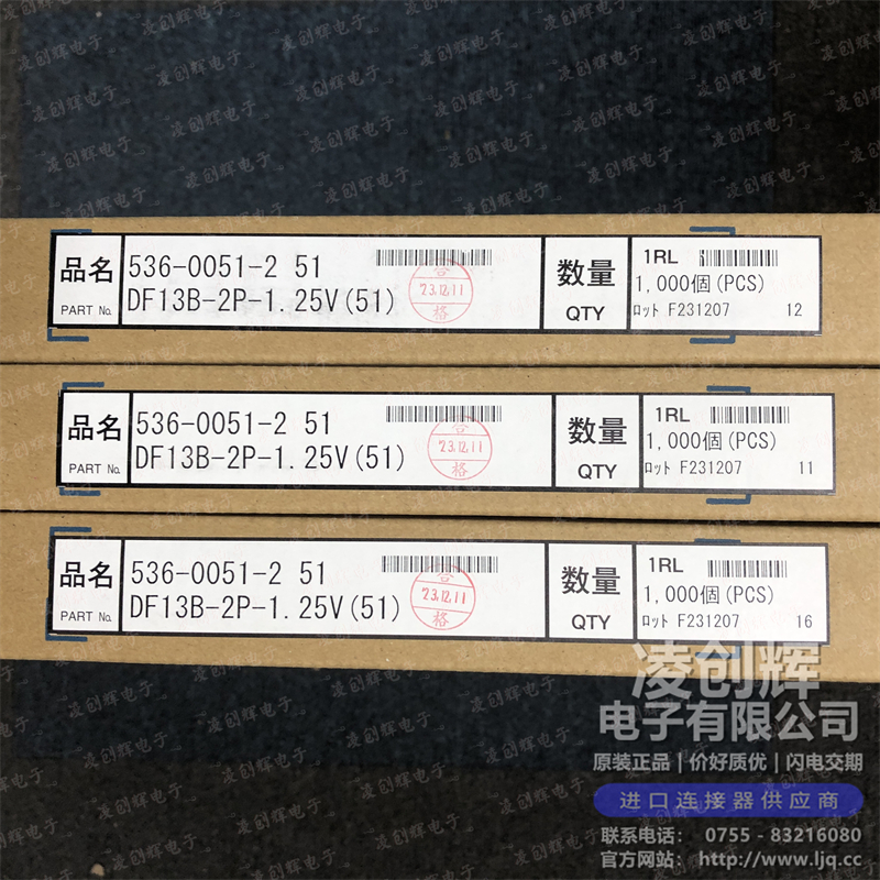 DF13B-2P-1.25V 现货实拍