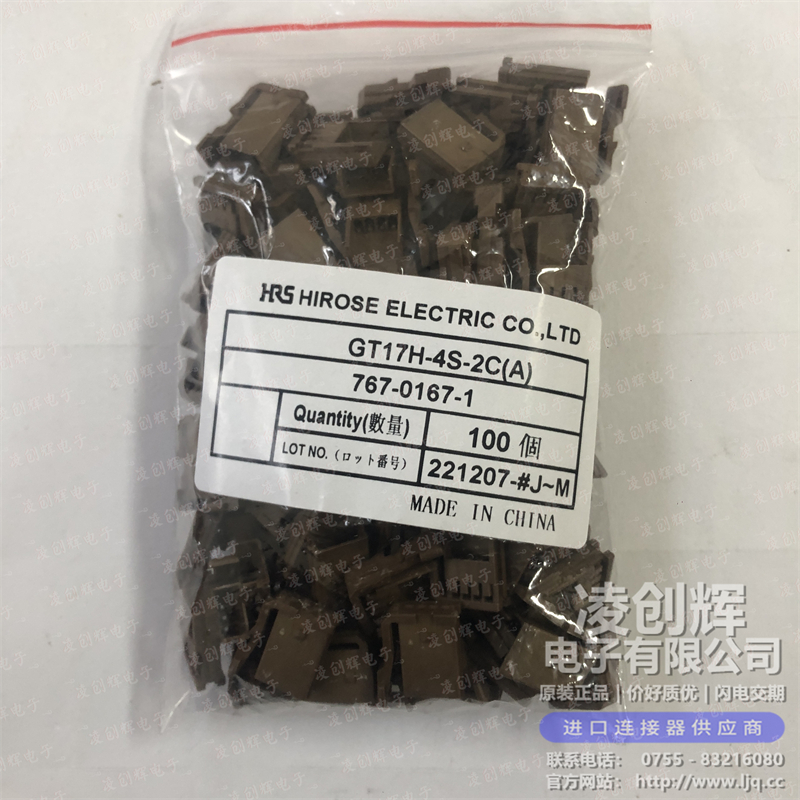 GT17H-4S-2C(A) 现货实拍
