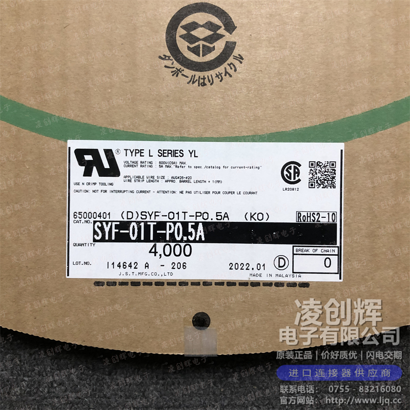 SYF-01T-P0.5A 现货实拍