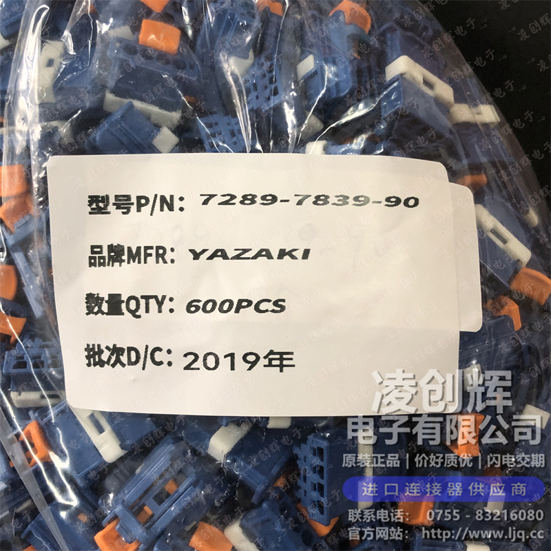 7289-7839-90 现货实拍