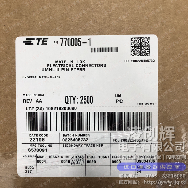 770005-1 现货实拍