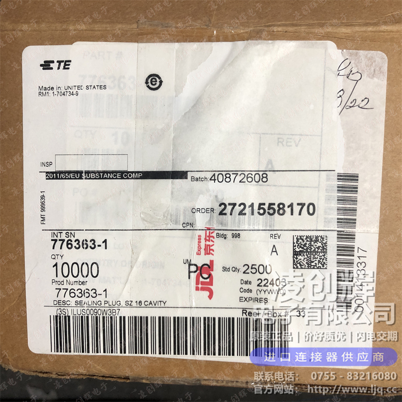 776363-1 现货实拍