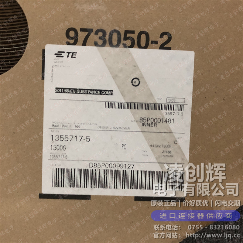 1355717-5 现货实拍