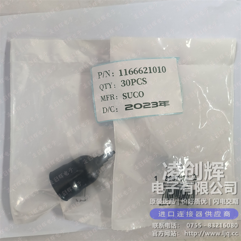 1166621010 现货实拍