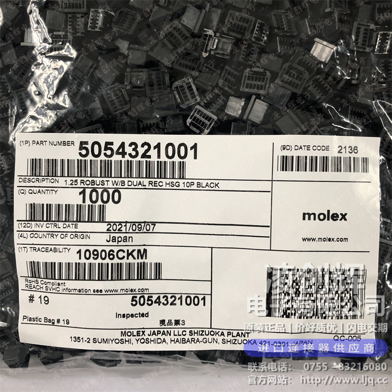 5054321001 现货实拍