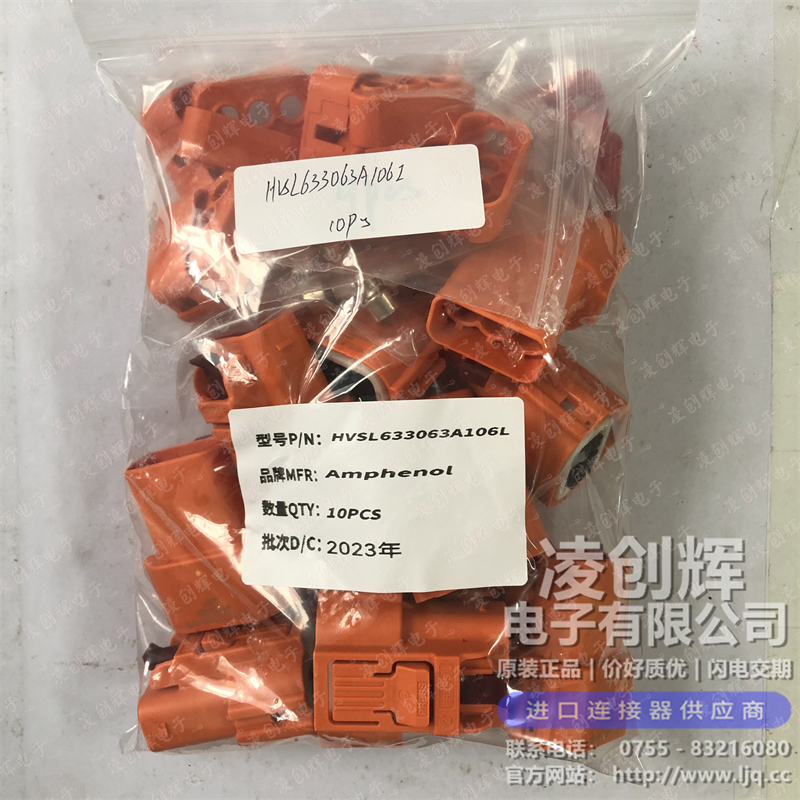 HVSL633063A106I 现货实拍