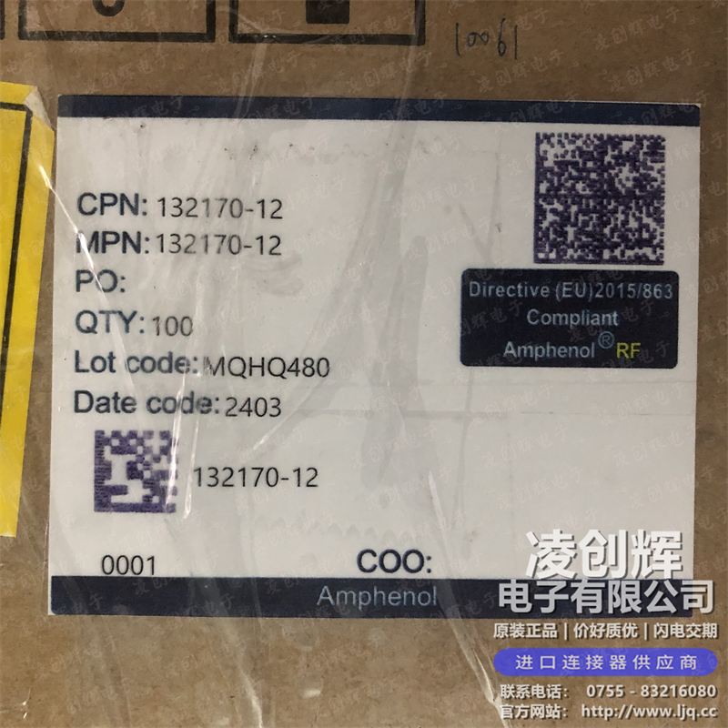 132170-12 现货实拍