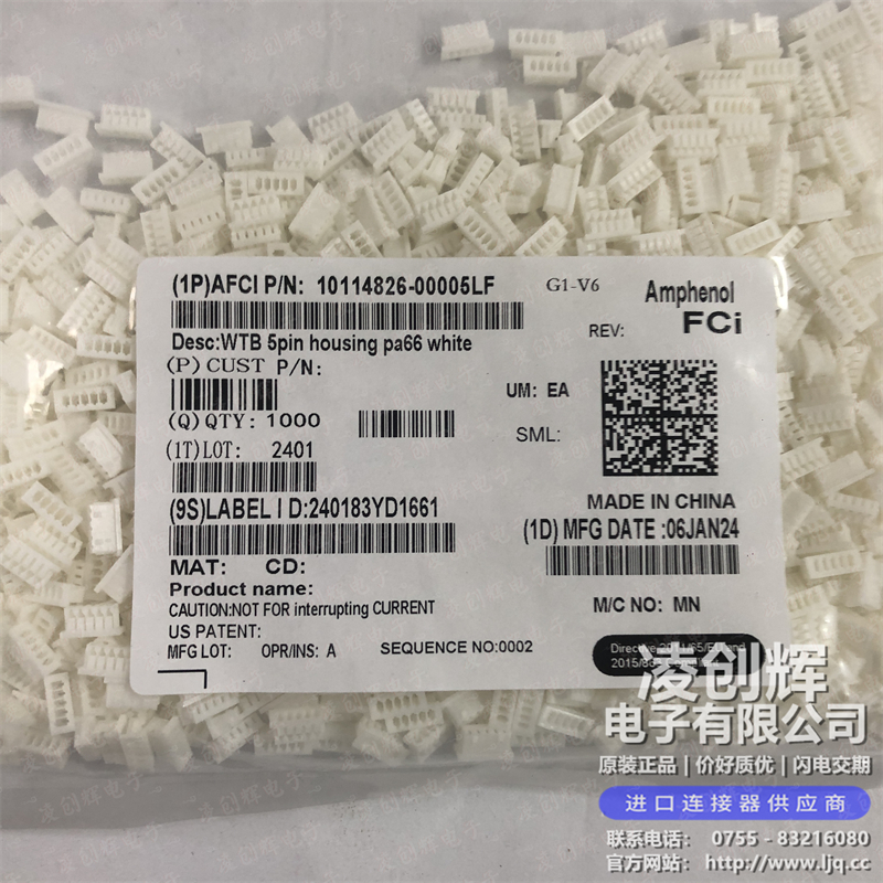 10114826-0005LF 现货实拍