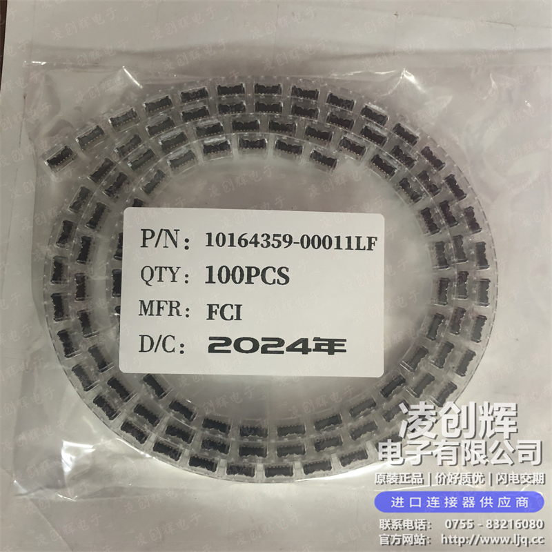 10164359-00011LF 现货实拍