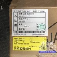 DRA-20PC-F0现货