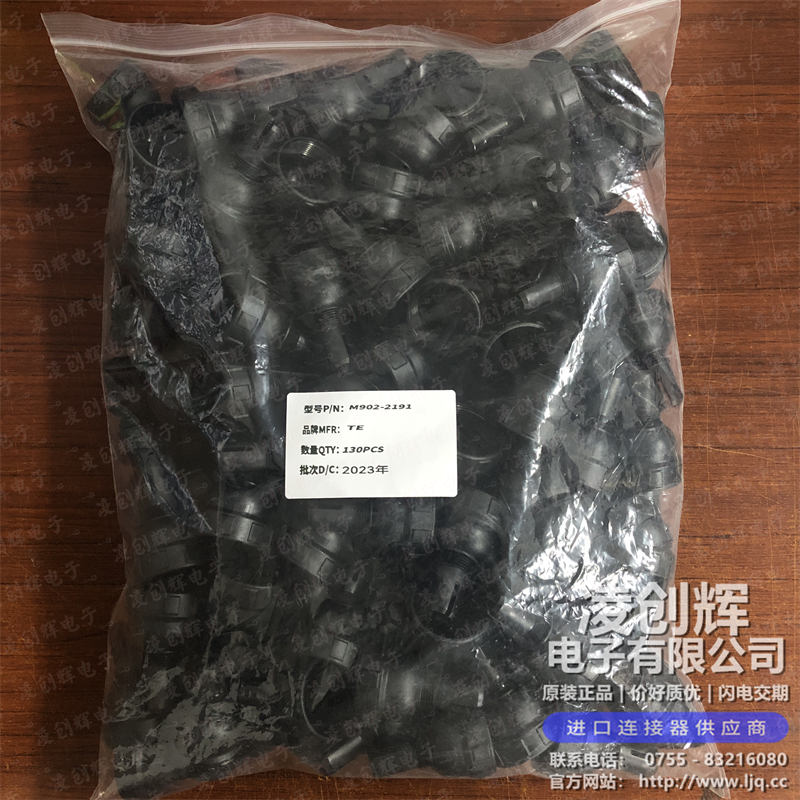 M902-2191 现货实拍