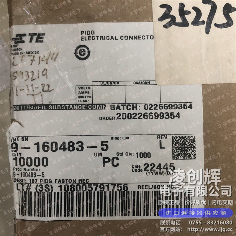 9-160483-5 现货实拍